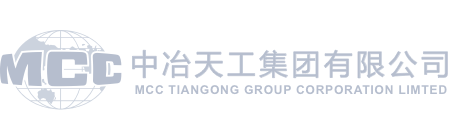 中冶天工