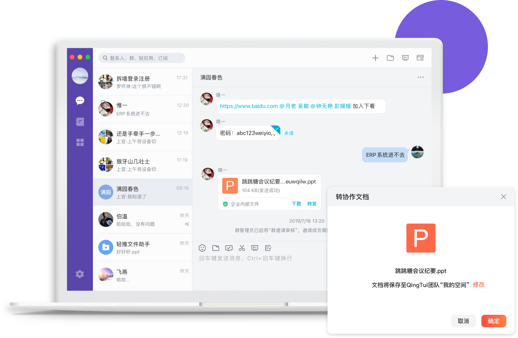 灵活的文档创建与转换