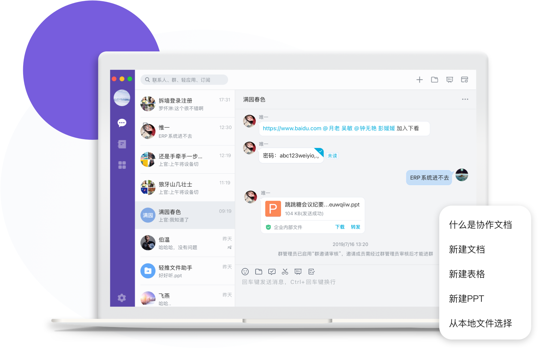 支持与第三方协作文档深度集成