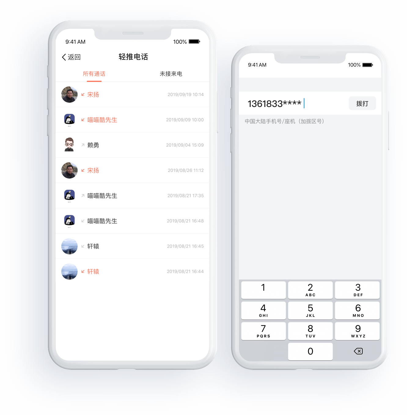 企业电话，免费福利
