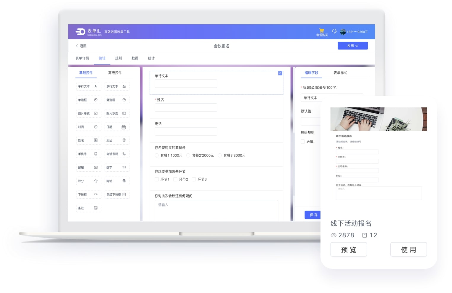 适应多种调查需求